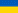 Україна